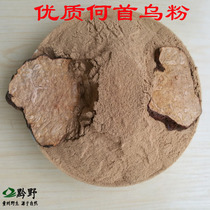 Wild pure Hoshou powder non-made He Shouwu Powder Red Shouwu Powder Polygonum multiflorum direct ground powder without adding Shouwu tablets