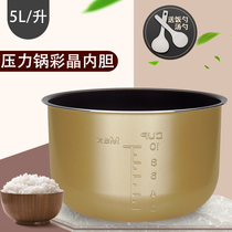  Midea Electric Pressure Cooker Inner Pot 5LW13PLS505E MY-12PCS505A 12PCS505D1 Color crystal Inner pot