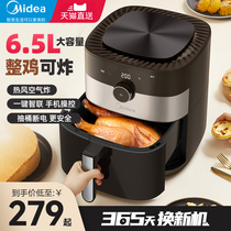 Perfect air fryer for home fully automatic smart large capacity 6 5L multifunction oil-free electric fryer 2022 new