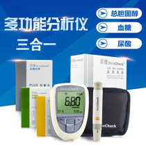 Baijie household imported detector multi-function analyzer blood sugar gout uric acid tester total cholesterol test paper