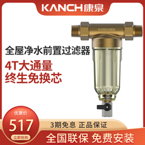 Kanch Kang Springs KPFS20-A01 Full House Tap Water Front Filter Large Flow Water Purifier Home Kitchen