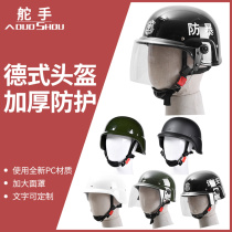 German security riot helmet M88 explosion-proof helmet with mask helmet riding helmet safety protection equipment