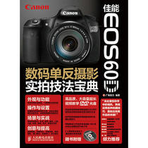 Genuine Spot: Canon EOS60D Digital Single Anti-Photographic Photographic Technique Pharaodian