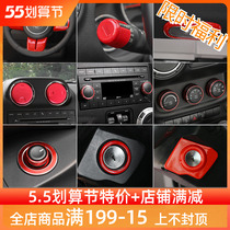 Suitable for gipjeep import guides Free guest interior Interiors retrofit for the Disc Red Decoration Accessories