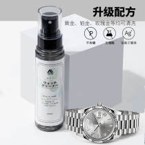 Japanese watch cleaning fluid mechanical watch strap decontamination care cleaner jewelry diamond ring necklace gold cleaning