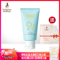 Kangaroo Mom Pregnant Woman Sunscreen Body Milk Breastfeeding Pregnancy Available Moisturizing Quarantines Outdoor UV resistant skin-care products