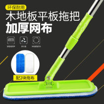Flat mop waxing polishing mop dry and wet dual use waxing polishing clean can bring 2 cloth