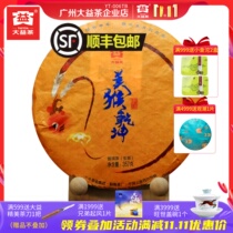 Dayi Puer Tea 2016 Beautiful Monkey Qiankun 357g Raw Tea Year of the Monkey Zodiac Tea Seven Cakes Monkey Cake 1601 Batches