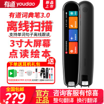 You Dao dictionary pen 3 0 translation pen point reading pen electronic dictionary English scanning pen electronic dictionary for students