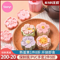 Mid-autumn wide-style ice leather mooncake mold green bean pastry pressure style mooncake mold 50g100g Tinrry home