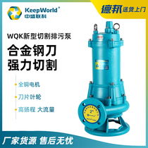 Zhongsheng Lianke WQK high temperature resistant submersible pump sewage pump hot water pump large flow high head cutting pump