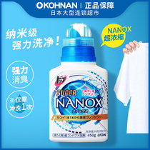 LION LION King NANOX nanole super concentrated laundry detergent 450g bonded delivery