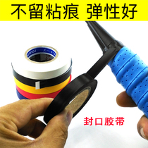Badminton racket sealing tape Hand front glue sealing tape Sweat-absorbing tape fixing glue Finishing apron 9 meters 20 meters