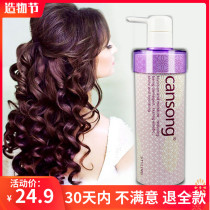 Yingpaier Xiangsunni Bright color Run roll element Elastin essence Female curl moisturizing care roll leave-in styling