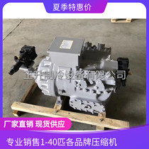 5P Sanyo C-L37M8L semi-hermetic refrigeration compressor Copeland original imported refurbished machine