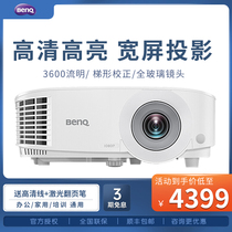 benq Projector Office Training HD Daytime Direct Investment Business Office Conference Teaching Training Course Home Mobile Phone Wireless Screen MW550 Projector
