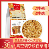 Jubulco gold linseed 900g (1 8 catty) of flax seed Huma seed