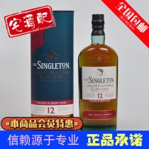 Singleton Sugden Grande 12 Years Shirley Bucket Single Malt Whisky Spirits