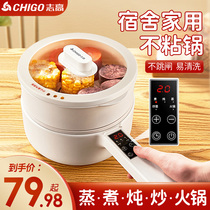 Shi Gaofei boiler dormitory students boiler pots household multifunctional electric hot pots