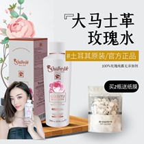 Official original Turkish imported Damascus Rose Water Pure Dew Moisturizing toner Whitening 250ml