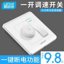 Type 86 fan electric fan stepless speed regulation with switch panel ceiling fan governor one open and dual control with speed control switch
