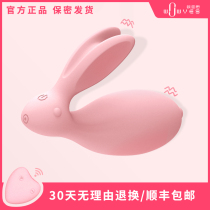 Private parts second tide egg stimulation massage vibrator Female adult couple sex vibration honey bean tease masturbator