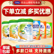 Wandashan infant rice flour Carrot nutritional rice flour 450g bucket Infant children calcium iron zinc auxiliary food rice paste