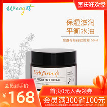 The herb farm light jojoba cream moisturizing and moisturizing oily skin is refreshing and not greasy