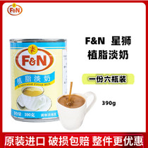 6 bottled Malay to FN star Lions Plant Fat Milk Light Condensed Milk Royallion Tea Coffee Milk Tea Sweet raw material 390g * 6