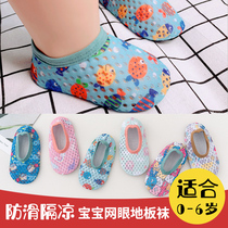 Baby Socks Boy Spring Summer Style Floor Socks Mesh Breathable Girl compartments Cool Baby Learn Socks Non-slip Bottom Child