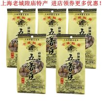 Shanghai Laocheng God Temple specialty cream spiced beans broad beans memories snacks time-honored food snacks 180g * 3