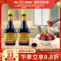 Nestlé Sauce Kitchen Sauce 200ml * 2 Bottles l Seafood Soy Sauce