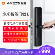 Xiaomi smart door lock E fingerprint lock smart door lock password lock home security door electronic lock rice Home APP intelligent control doorbell