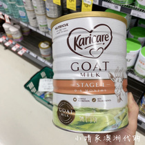 Australia Corykang goat milk powder 1 segment infant formula goat milk 900g New Zealand Karicare spot