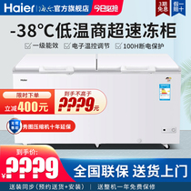 Haier commercial ice cabinet large capacity double-temperature seafood refrigerated frozen fresh-keeping horizontal fridge freezer ultra-low-temperature cabinet