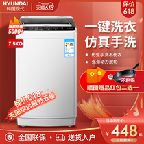 HYUNDAI HYUNDAI 6 7 kg washing machine fully automatic small household wave wheel air-dried large capacity dormitory