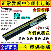 Original Lenovo IdeaPad S435 S300 S436 S40-70 S310 Laptop battery L12S4Z01