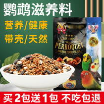 Small Town Parrot Bird Food Feed Tiger Leather Peony Root 5-color Millet Parrot Mixed Grain Barn 500g