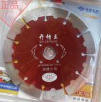 156 Slotting King Diamond Saw Blade