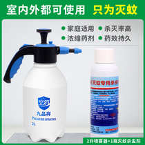 Home garden outdoor long-acting anti-mosquito mosquito repellent anti-mosquito spray anti-mosquito spray anti-mosquito spray anti-mosquito agent