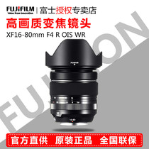 Fujifilm XF16-80mm F4 R OIS constant aperture image stabilization lens Fujifilm 16-80 detachable lens