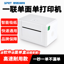 SPRT Sprit TL31 thermal label printer Rookie station one-in-one single express single printer Universal price tag machine Electronic single Bluetooth single bar code self-adhesive printer