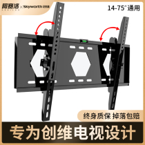 Skyworth TV pylon universal wall bracket 32 40K5C 43 50 55M2M9S 65 70 inch