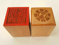 (Wanniansong) Taoist instruments and Taoist supplies seal method printing single-sided peach wood printing on Qingtianshu