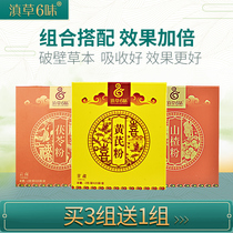  Diancao six flavors astragalus poria hawthorn instant wall-breaking ultra-fine powder Yunnan water-soaked drinking fine powder packet