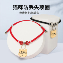 Tongmo pet necklace collar cat dog small dog lettering anti-lost cat card decoration collar jewelry collar