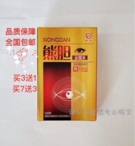 Bear bile gold view water eye drops Buy 3 delivery 1 Buy 7 send 3 Myopia Old Flowers Dry and Dry Astringent and Tears Blurred