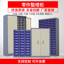 48 75 100 Metal parts cabinet Drawer floor storage Screw file cabinet Material tool component cabinet