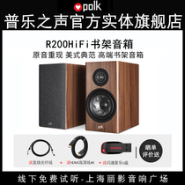 (Physical flagship store) American Polkaudio sound R200 HiFi bookshelf speaker high-end hi-fi passive speaker