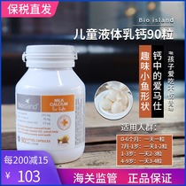  Australian health products bio island Childrens four treasures baby 90 tablets natural liquid calcium Baby milk calcium Calcium supplement